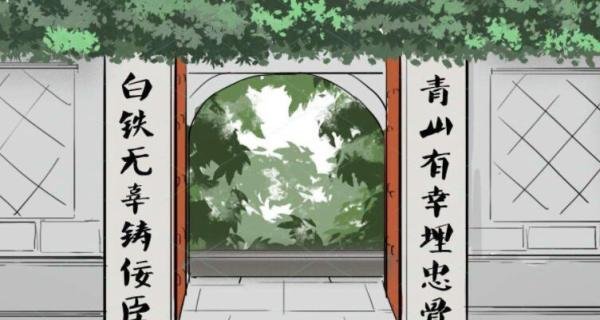 白铁无辜铸佞臣的上一句是什么 白铁无辜铸佞的意思