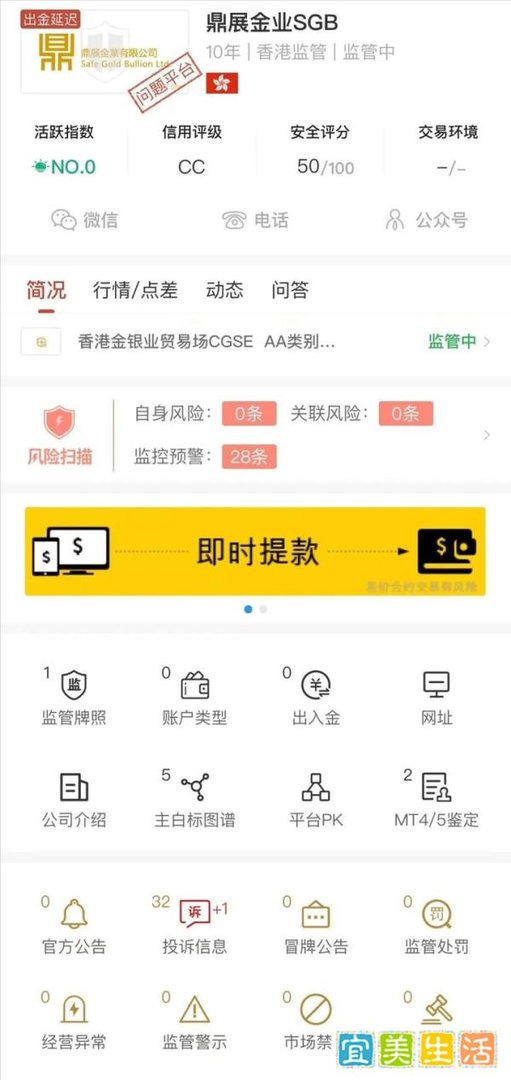 还在引诱入金，出金是不可能的，这辈子都不能给出金，这是成立十年的老品牌鼎展金业SGB骚操作！看到请远离