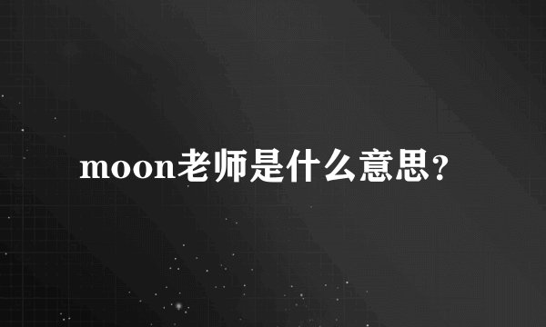 成都2.5环有哪些区