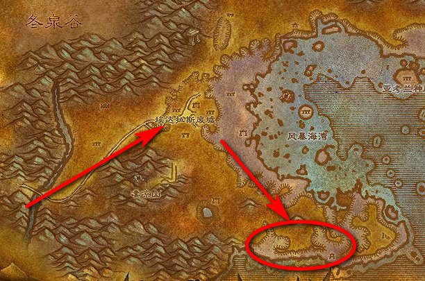 魔兽世界 艾萨拉地图 废墟海岸在哪里?