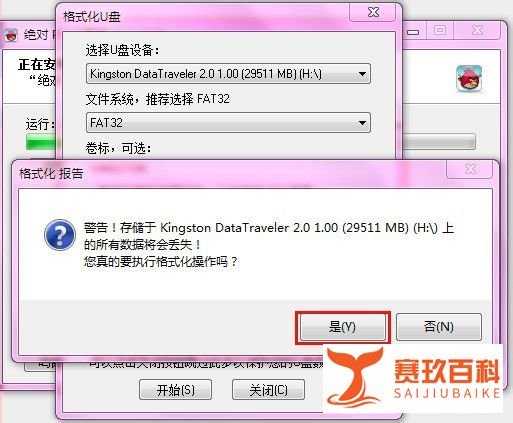 u盘PE系统（绝对PE工具箱）的具体制作步骤