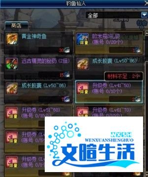 DNF钓鱼活动攻略