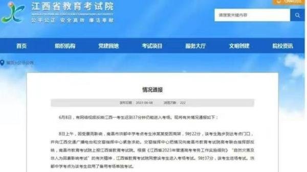 人民日报评论：高考迟到仍能进考场？为这样的“破例”点赞