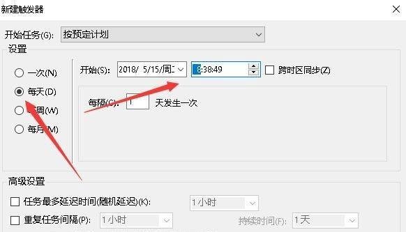 Win10怎么样设置每天定时运行某程序