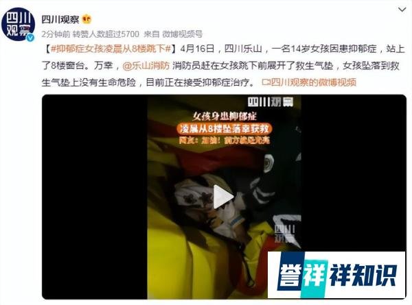 14岁抑郁症女孩从8楼跳下,你以为的矫情,正在吞噬孩子的生命