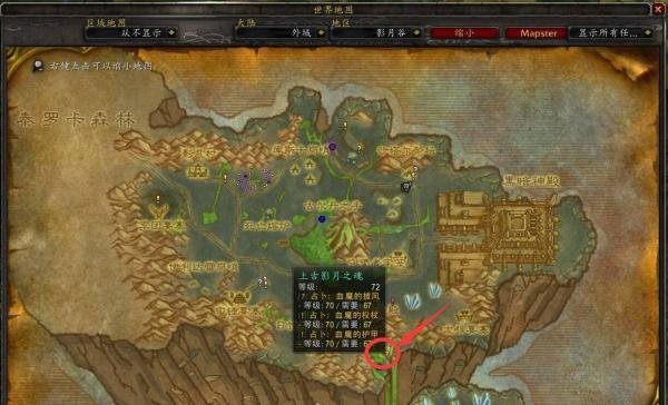 魔兽怀旧服任务[占卜：血魔的权杖]任务怎么做？