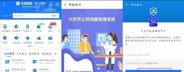 核酸预登记二维码在哪弄