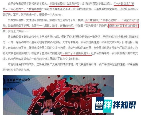 单身的CPA考生注意了!注协来催婚了!