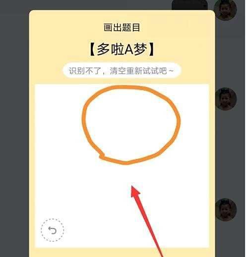qq画图红包哆啦A梦怎么画才容易