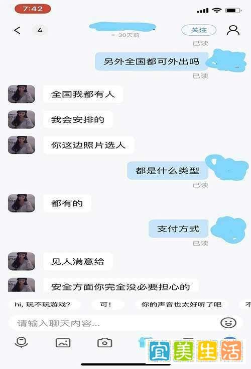 王思聪投资某心陪练平台涉黄？网友：又拖王思聪出来背锅了！
