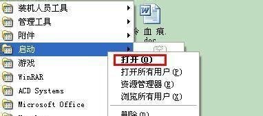电脑开机启动项怎么设置（xp）
