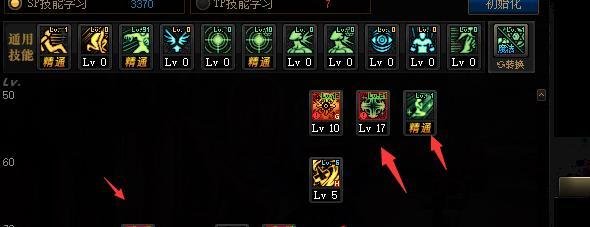 dnf100级炽天使怎么加点?