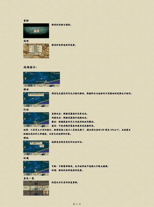 怀旧攻略【皇家骑士团2】第一期