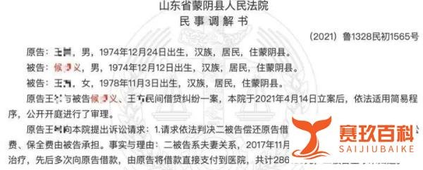 被执行140万，干部成老赖仍上班？当地：属实，民事纠纷可以工作