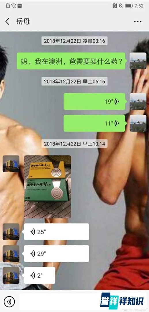 林生斌连发5条微博