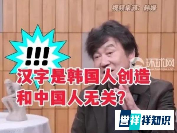韩国人热衷“认祖归宗”,千年遗址发现手印成争议焦点