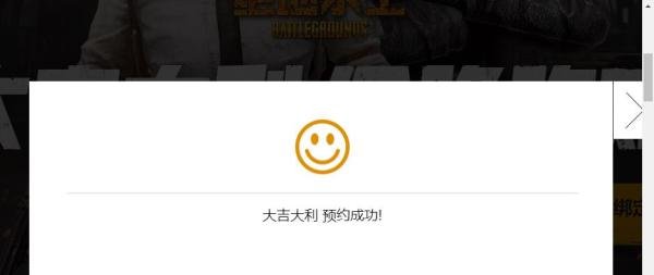 绝地求生怎么预约国服，老兵怎么绑定