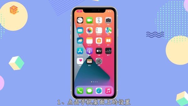 苹果手机电话本怎么全部删除