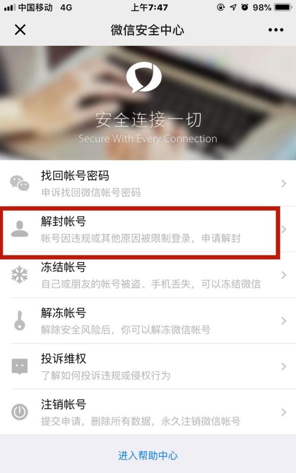 微信红包被暂停了怎么办？