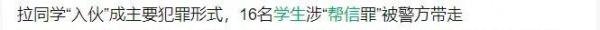 920元辛苦费换来6个月刑期，所有的捷径，都在暗中标好了价格