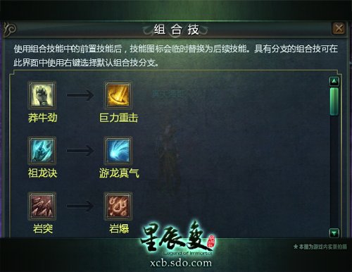 三联帮会的简介