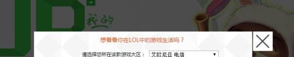 LOL英雄联盟怎么查召唤师生日