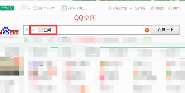 QQ空间快速登录 （快速登入）
