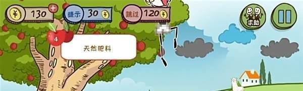 小苹果儿攻略：[1]第1关-第8关过关攻略