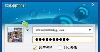 新浪微博怎么登陆