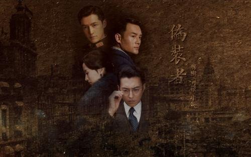 伪装者大结局是什么？