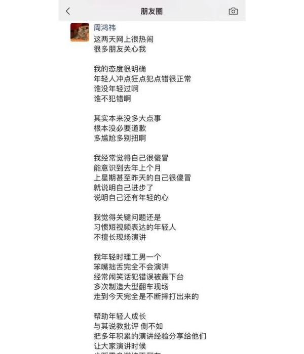 程前怼周鸿祎事件:挺住才有出路,但这次真的扛不住了
