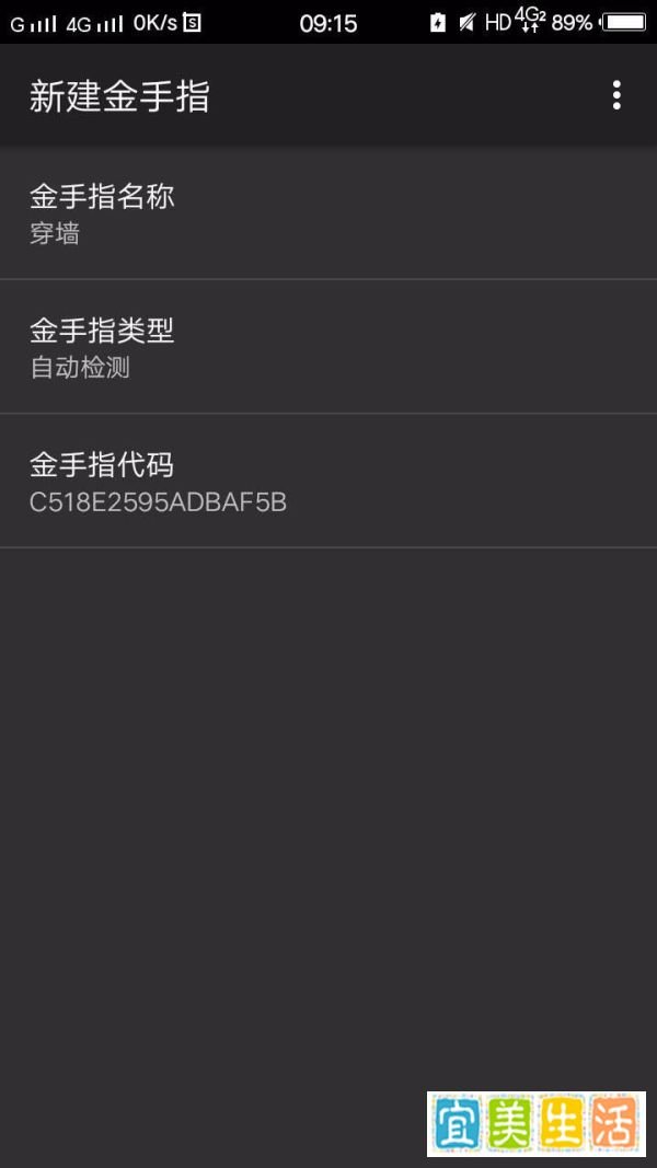 口袋妖怪漆黑的魅影作弊码攻略