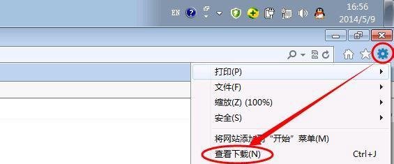 ie下载的文件保存在哪里