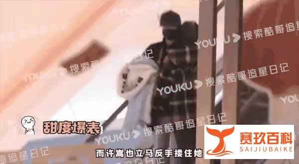 许嵩与女友冯禧高调“撒糖”，二人一起十指紧扣牵手逛街！