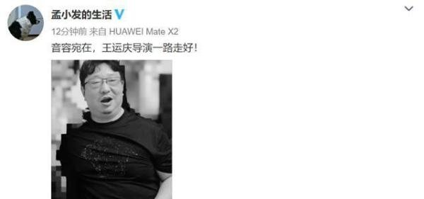 最强大脑导演王运庆去世 这是咋情况？