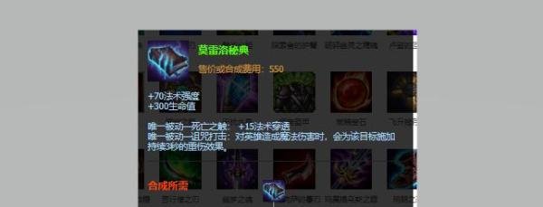 lol爆破鬼才出装 爆破鬼才怎么出装伤害最高