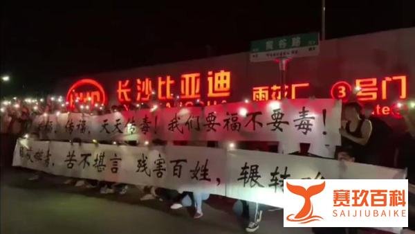 比亚迪工厂涉废气排放超标竟然是附近居民发现的