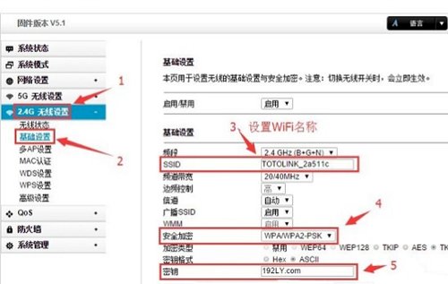 totolink路由器设置用户名及密码