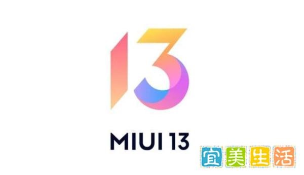 第一批接收MIUI 13更新的小米智能手机