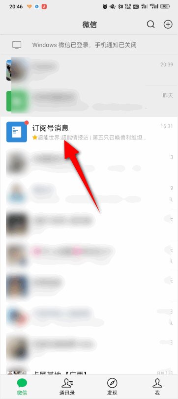 微信怎么给公众号发消息？