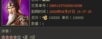 烽火战国怎么刷声望