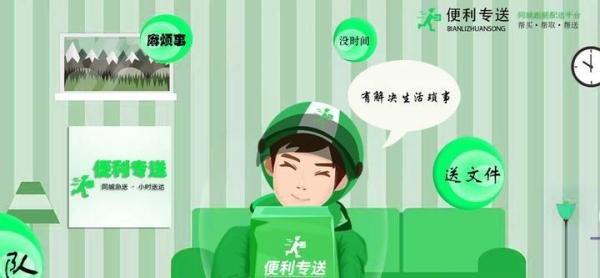 加盟跑腿公司需要多少资金？
