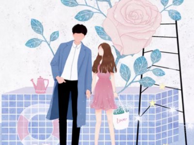 什么是逆向恋爱术