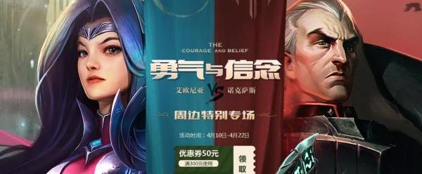 英雄联盟LOL怎么折扣便宜买皮肤
