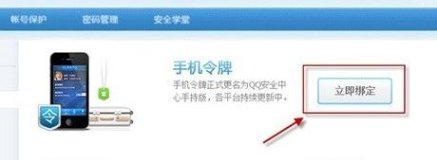 DNF手机令牌如何绑定