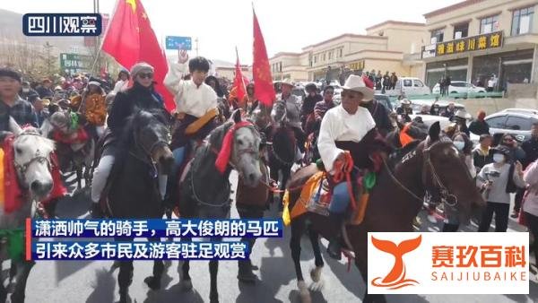 赛马王子本人!丁真参加马术巡游 这是咋情况?