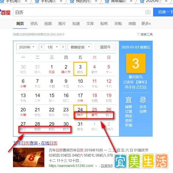 2020年春节如何放假？具体的时间安排表