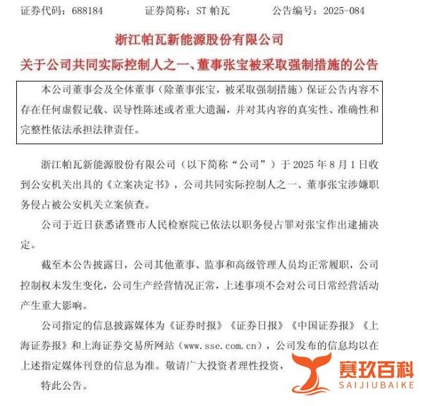 突发公告：张宝已被批捕！系中南大学博导