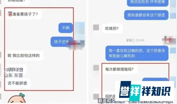 好离谱！24岁已婚女子求职，公司称录取要拍避孕证据，报备不怀孕