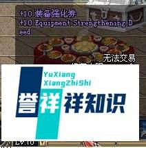 dnf祝福强化卷怎么用